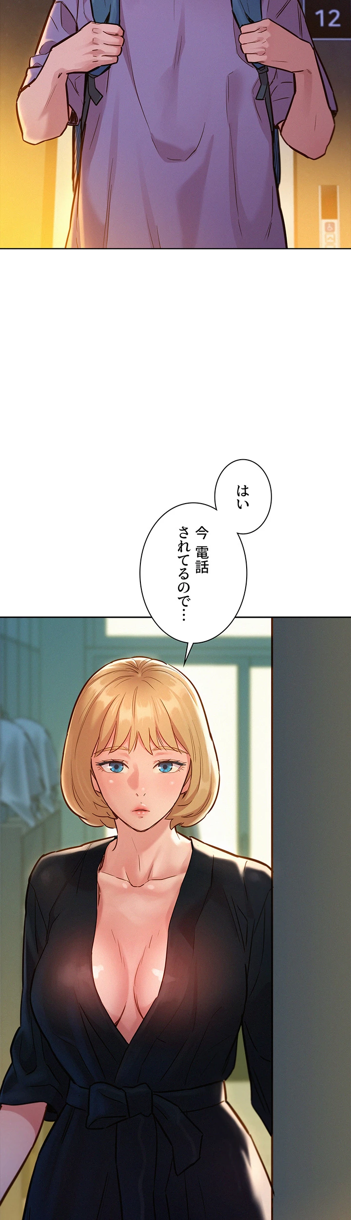 今日から友達シよ！ - Page 1